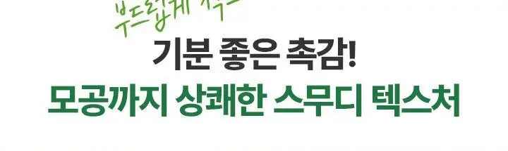 [화잘먹/각질클렌징] 바닐라코 클린잇제로 키위케일 포어 팩클렌저 180g 기획(+모공브러쉬 증정) 상세페이지 7